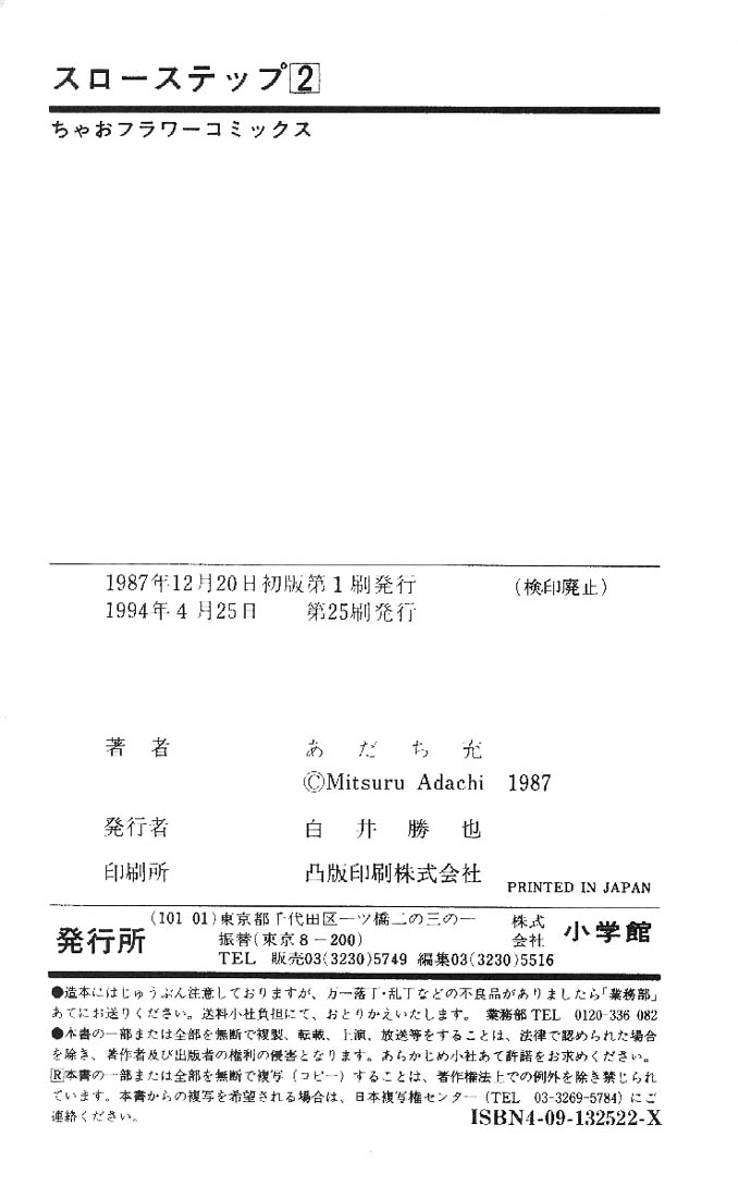 img Slow Step 23